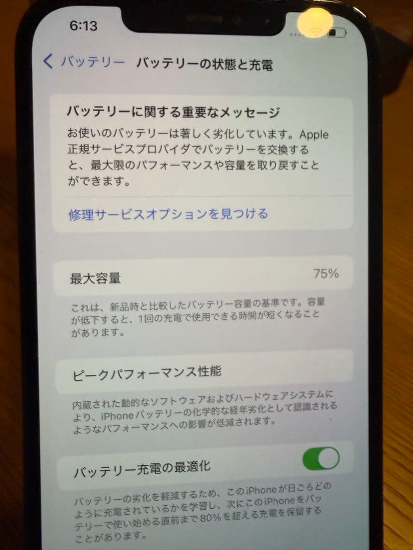 iPhone 12 ProMax 256GB【美品】