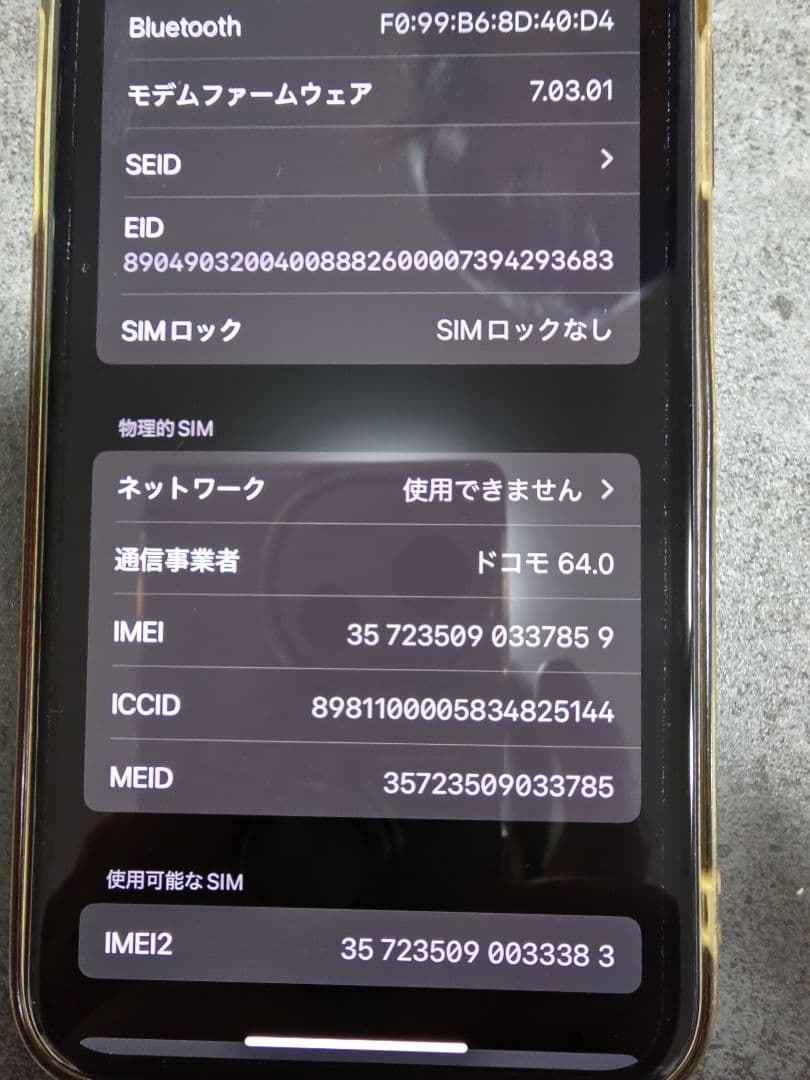 Apple iPhone XS ゴールド 256GB