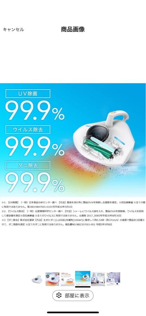 ふとんクリーナー RS PRO2 本体