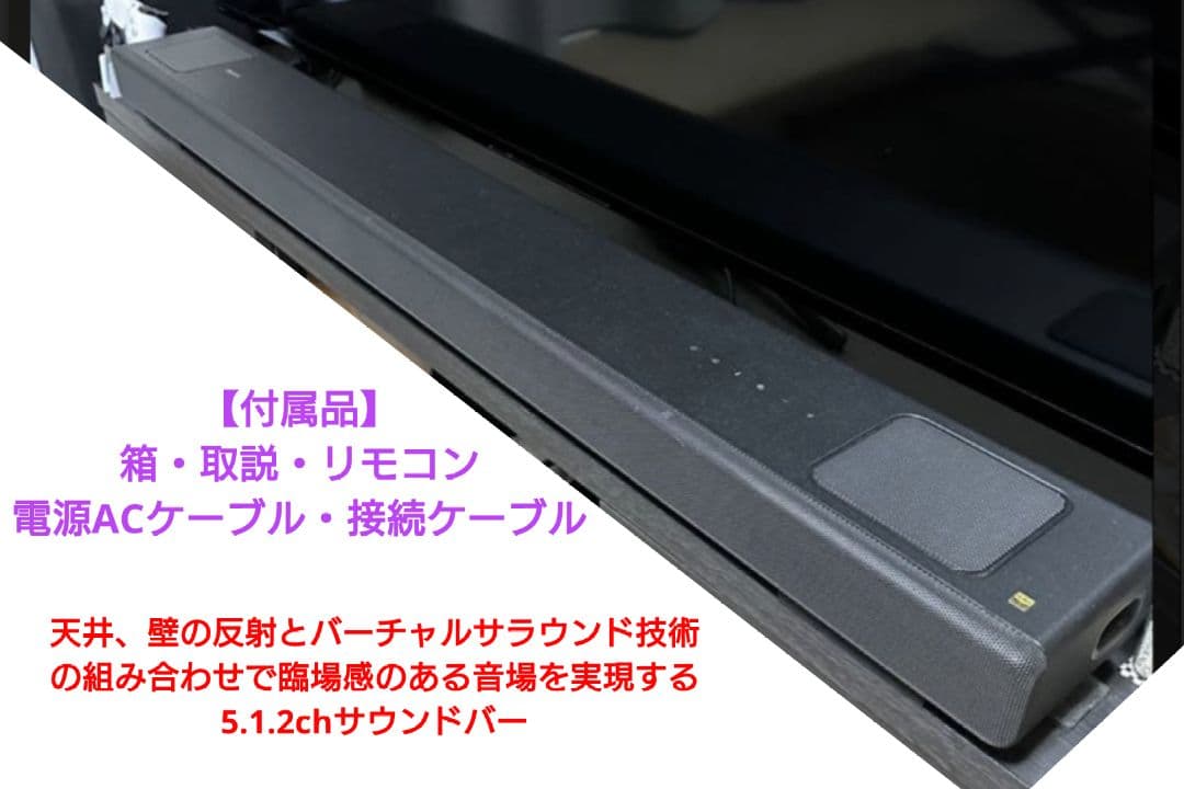 ■■【箱・取説・リモコン・電源AC付】SONY　HT-A5000　サウンドバー