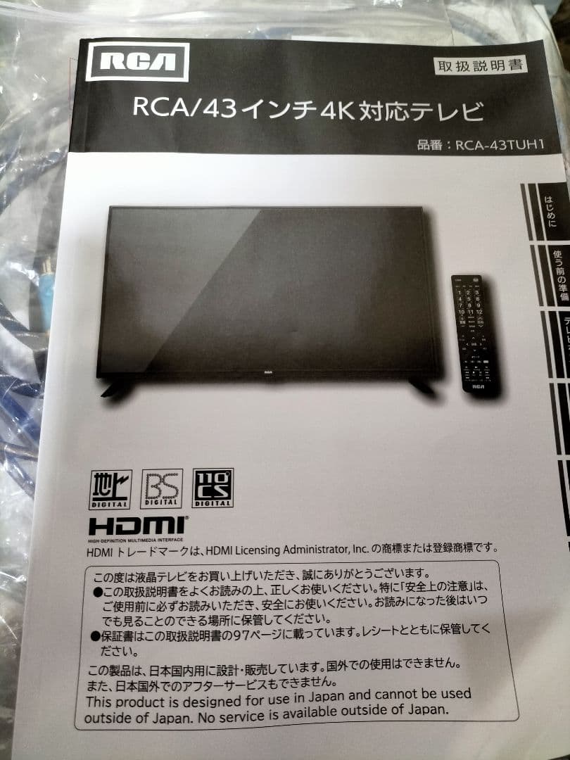 RCA 液晶テレビ 本体 リモコン　取扱説明書　　4 K 対応