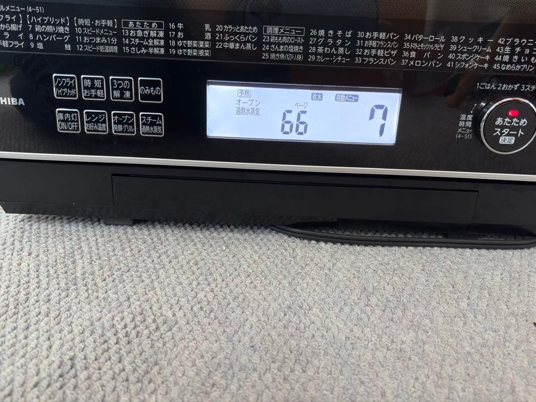 東芝　オーブンレンジ 石窯ドーム ER-VD3000