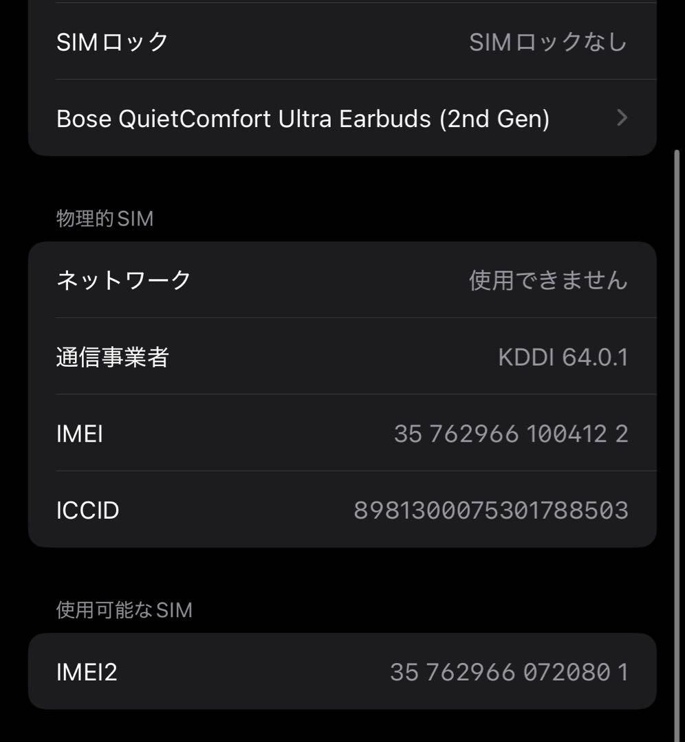 iPhone14Pro/512GB/SIMフリー/ディープパープル