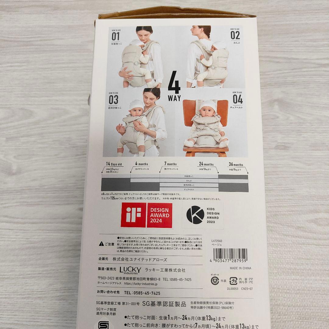 【美品】ベビーキャリアオン ピトレスク ユナイテッドアローズ 抱っこ紐 ベージュ