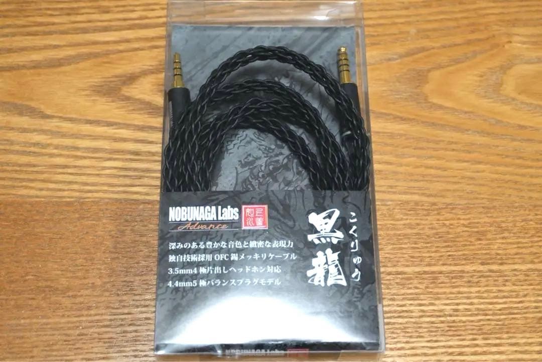 【美品】NOBUNAGA Labs 黒龍