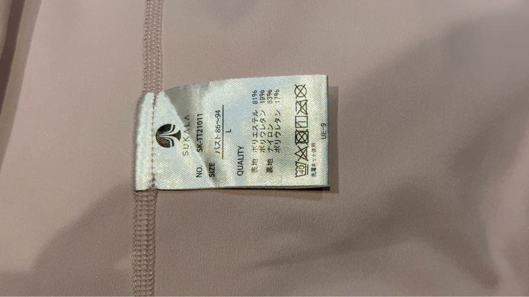 SUKALA3点セット　Lサイズのタンクトップとレギンスセット