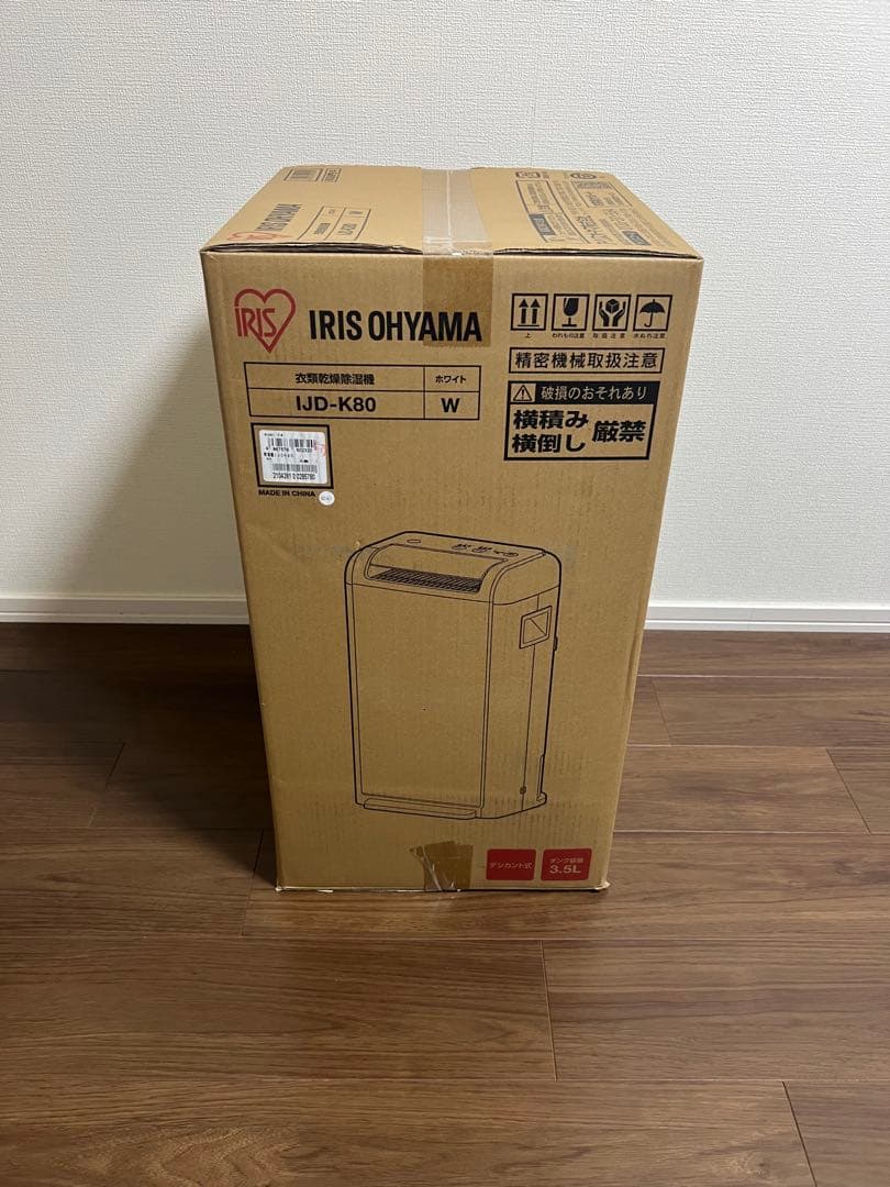 【新品未開封】IRIS OHYAMA 衣類乾燥除湿機　ホワイト　IJD-K80