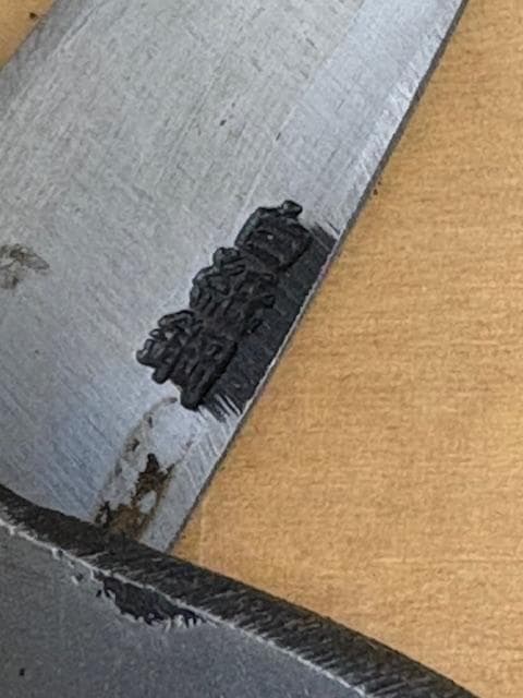 平孝行 オリジナル仕様 白紙