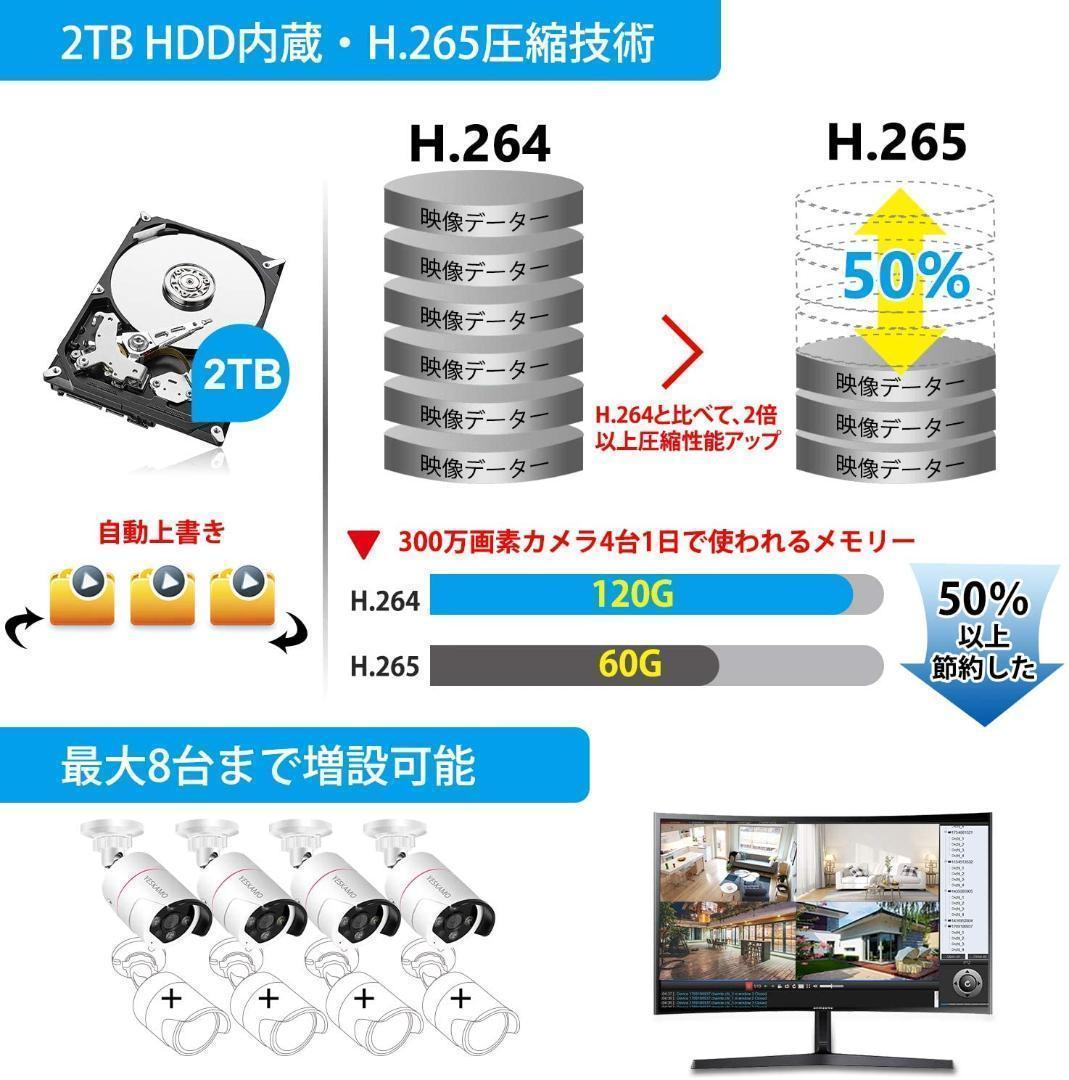 防犯カメラ 屋外 録音 POE防犯カメラ 300万画素　4台