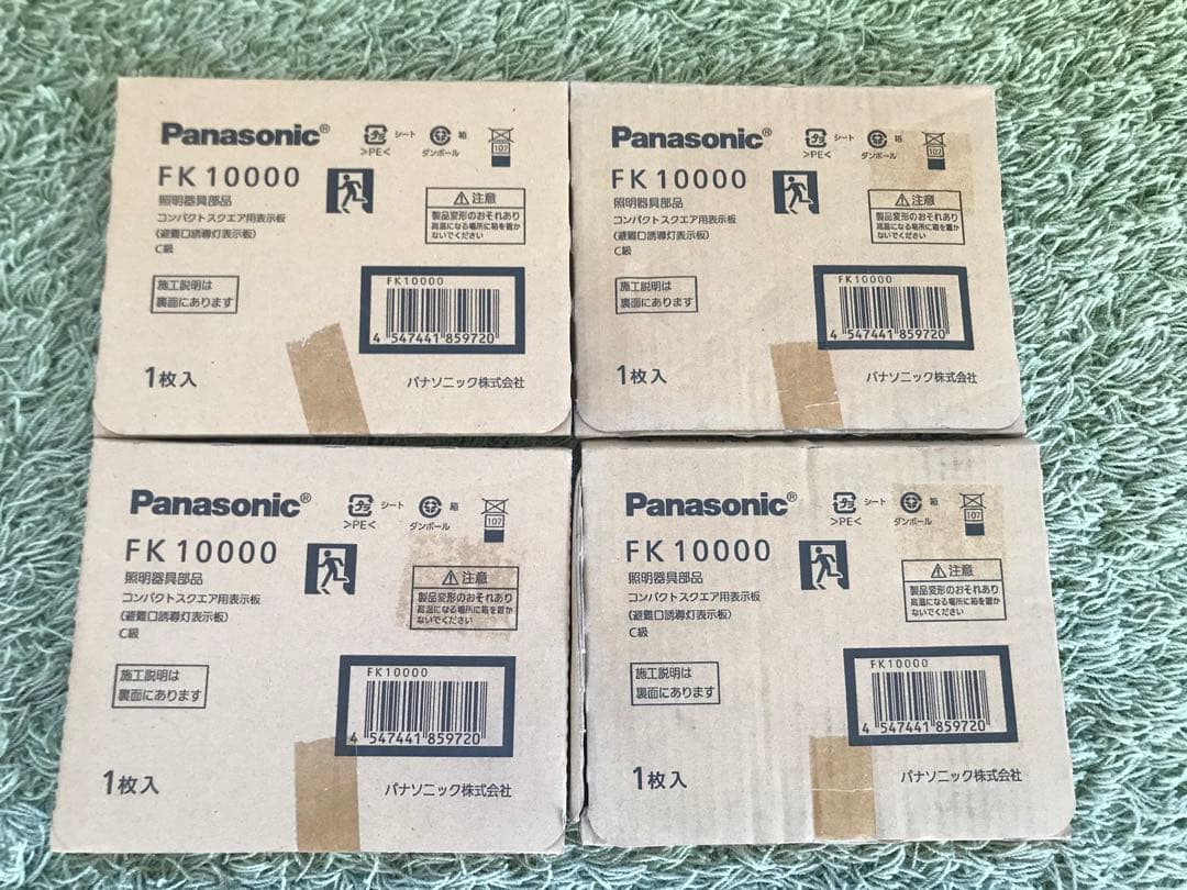 ✳︎Panasonic FA10312C LE1 誘導灯✳︎