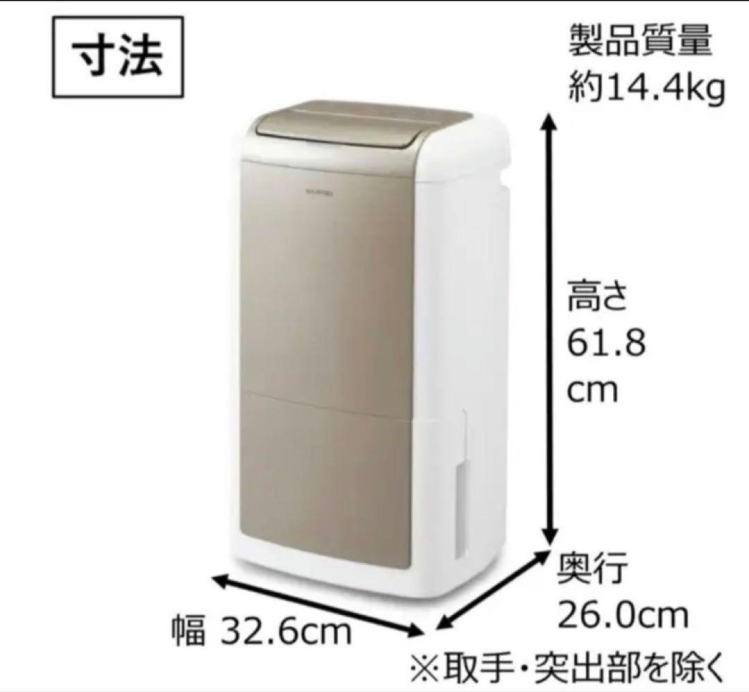 新品　アイリスオーヤマ　空気清浄機付き　除湿機 衣類乾燥　KIJCP-M120