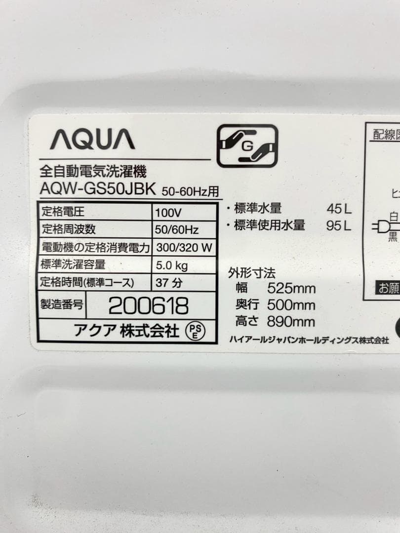 冷蔵庫 洗濯機 家電セット 一人暮らし 東京 神奈川 千葉 埼玉 F02b2