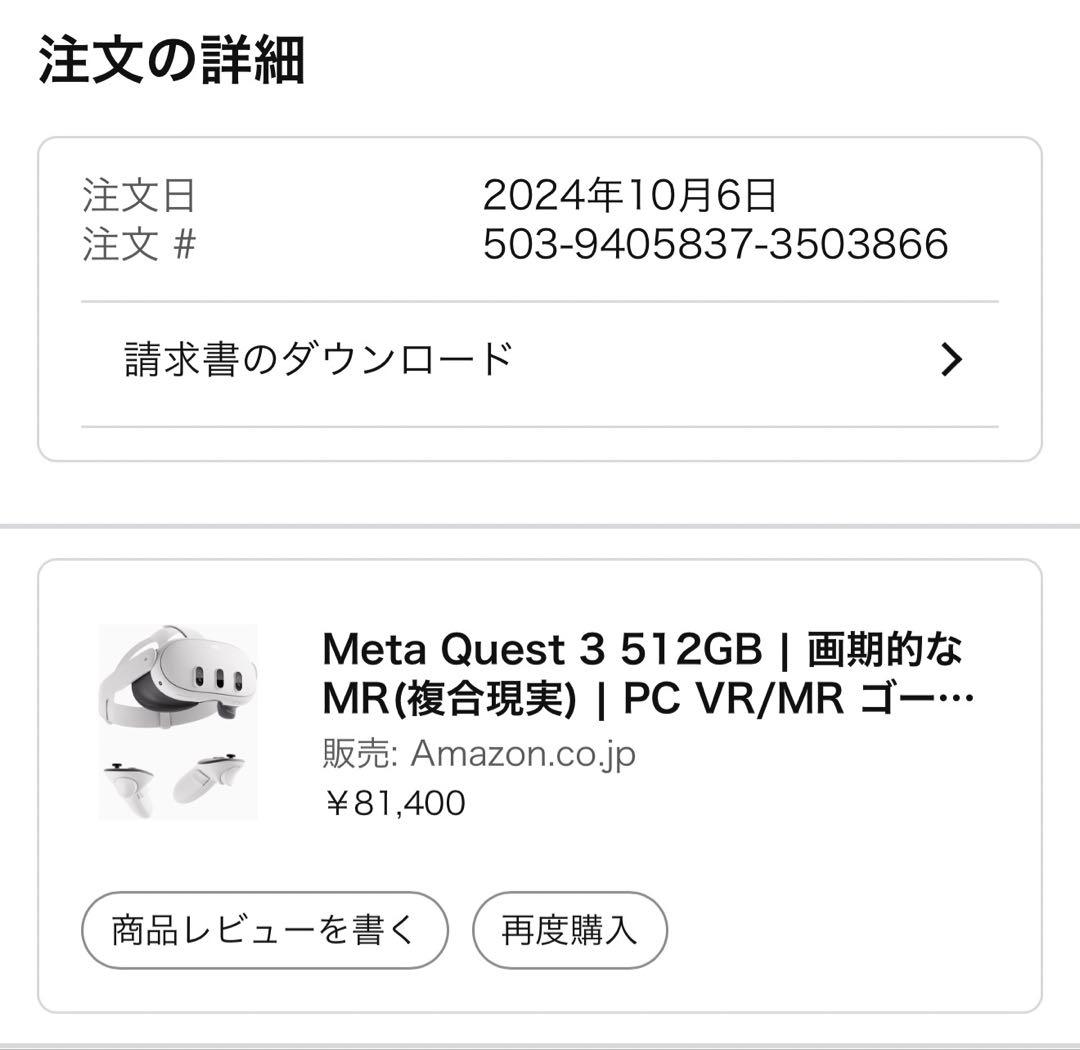  Quest 3（512GB) VRヘッドセット