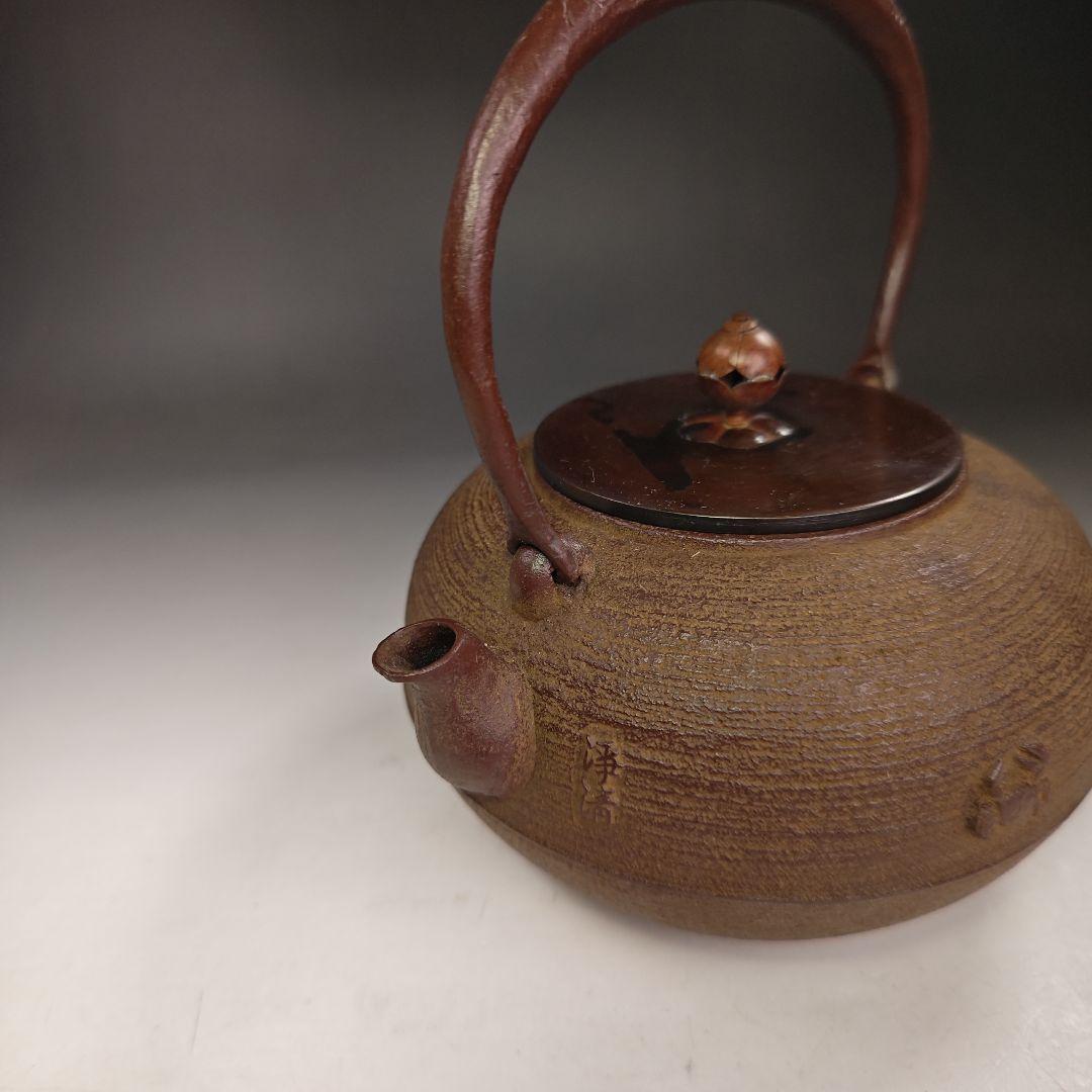 イ989 鉄瓶『釜師　佐藤浄清造』『蟹地紋　鉄瓶　共箱』茶瓶　急須　茶道具