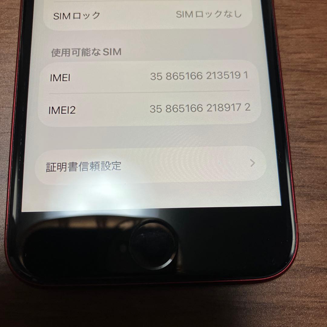 iPhoneSE3 (第3世代) SIMフリー 64GBバッテリー83% SE3