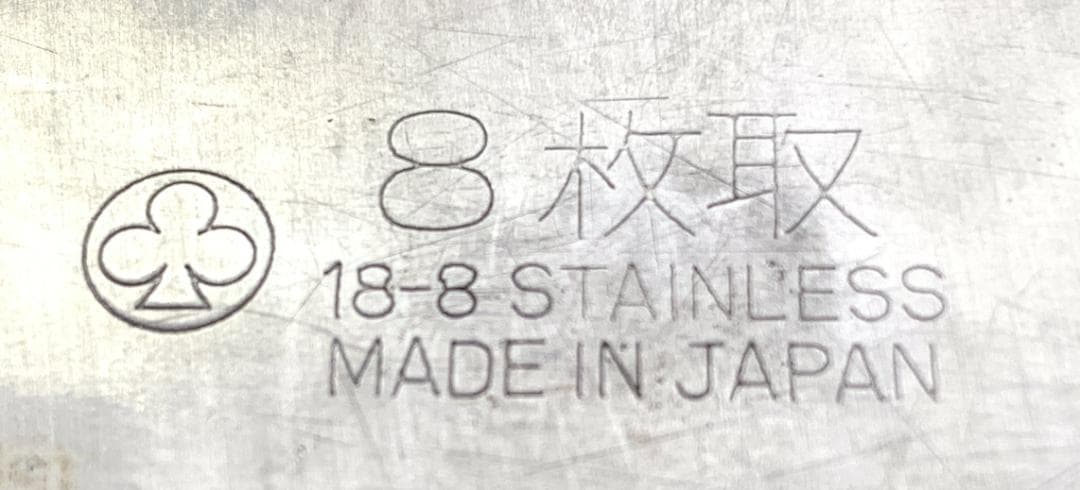 クローバー 18-8 角バット 6枚取×1・8枚取×2・10枚取×4 計7点