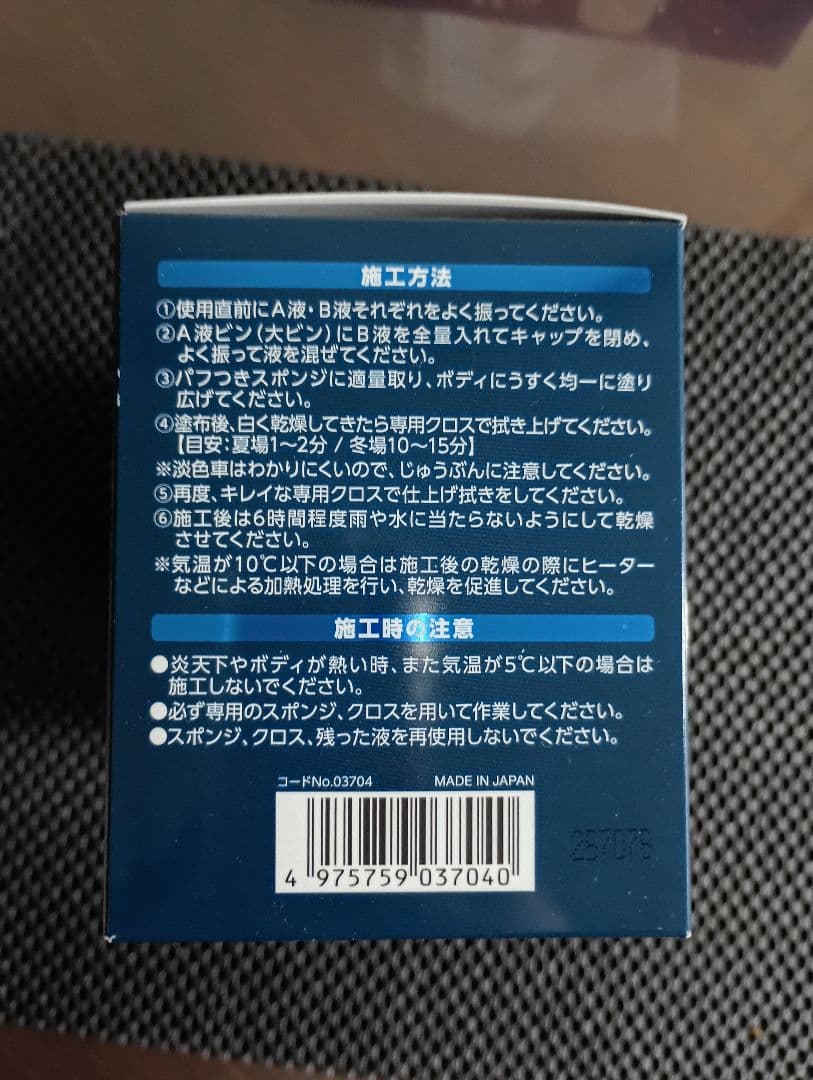 G'ZOX リアルガラスコート classR Sサイズ