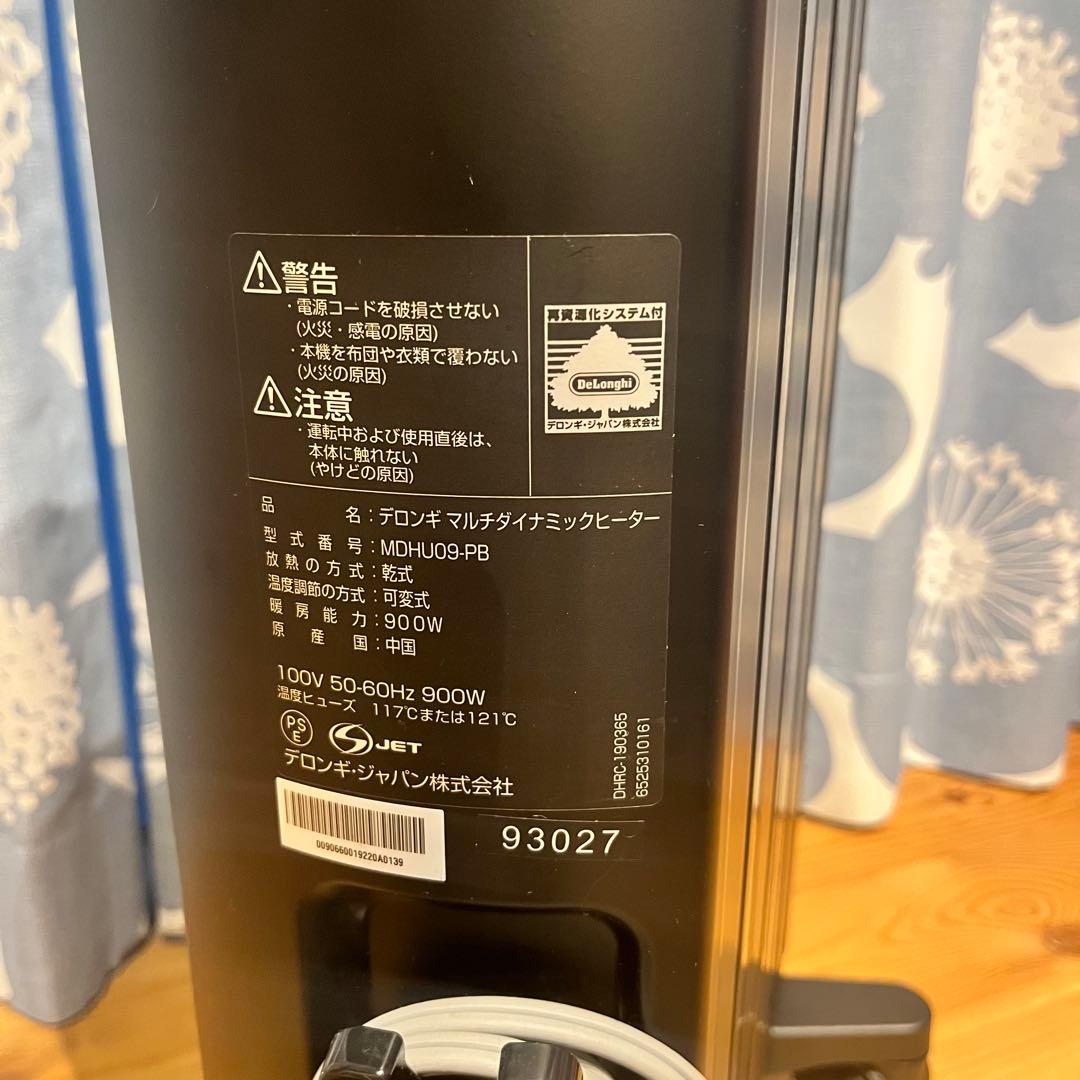 デロンギ マルチダイナミックヒーター MDHU09-PB