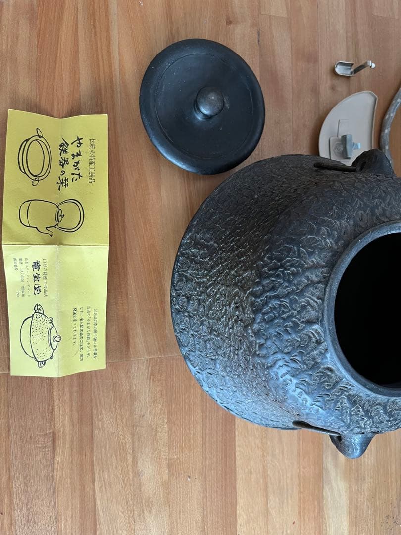 釜セット　野々田電熱器付　茶道具