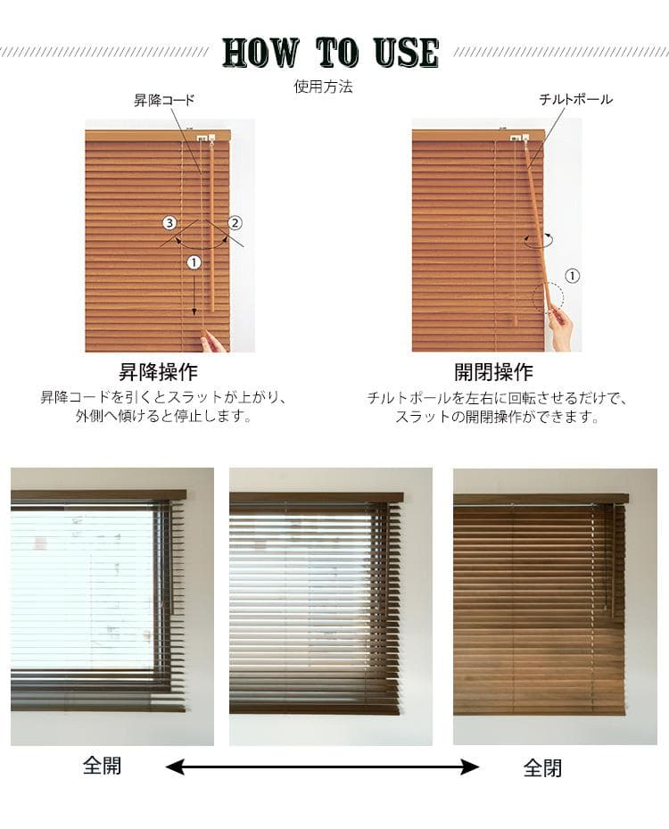 ウッドブラインド/木製/タチカワグループ/日本製/W109×H164/右操作