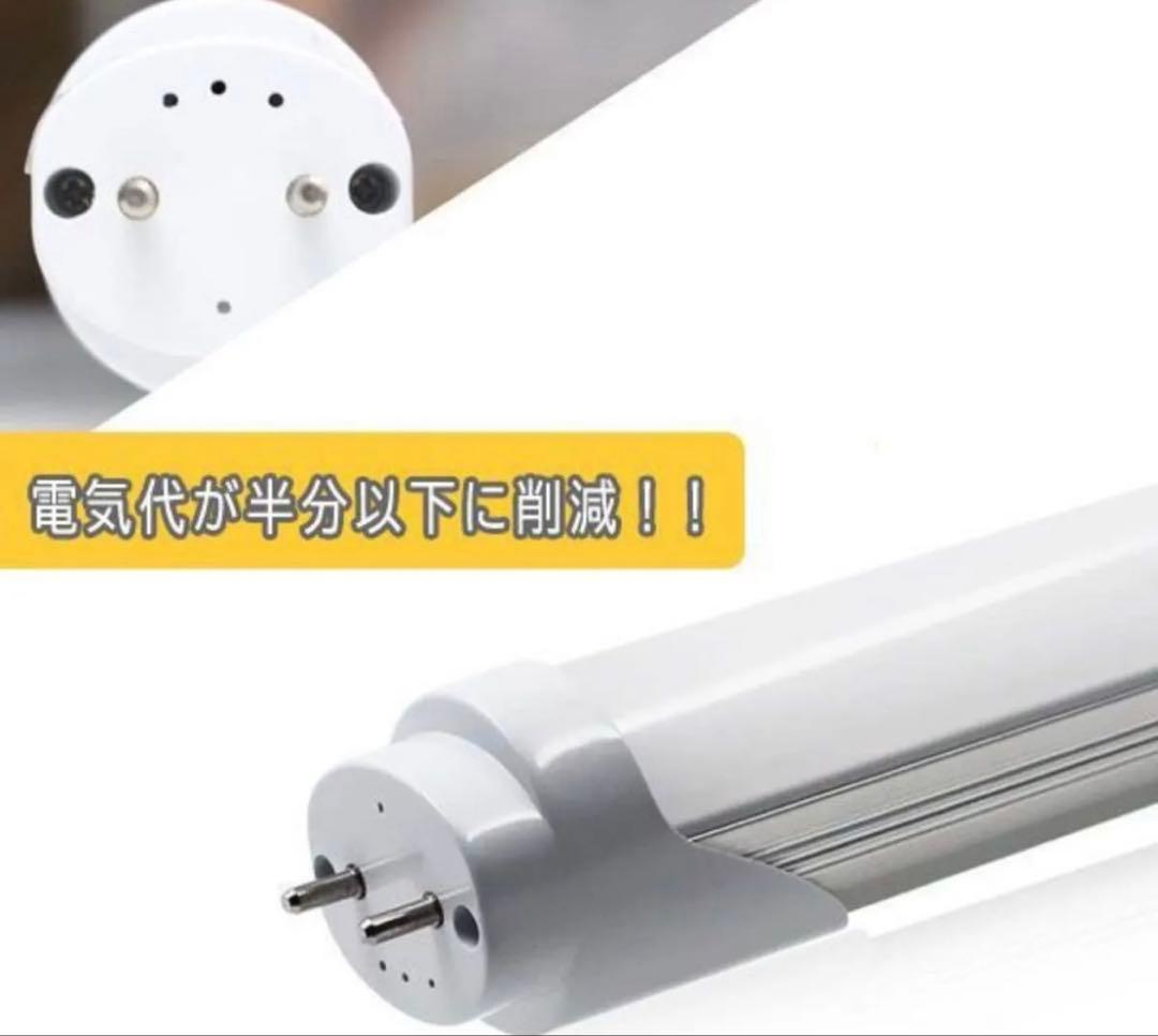 ルミーテック LED蛍光灯 40W形 15本　120cm 2500LM グロー式