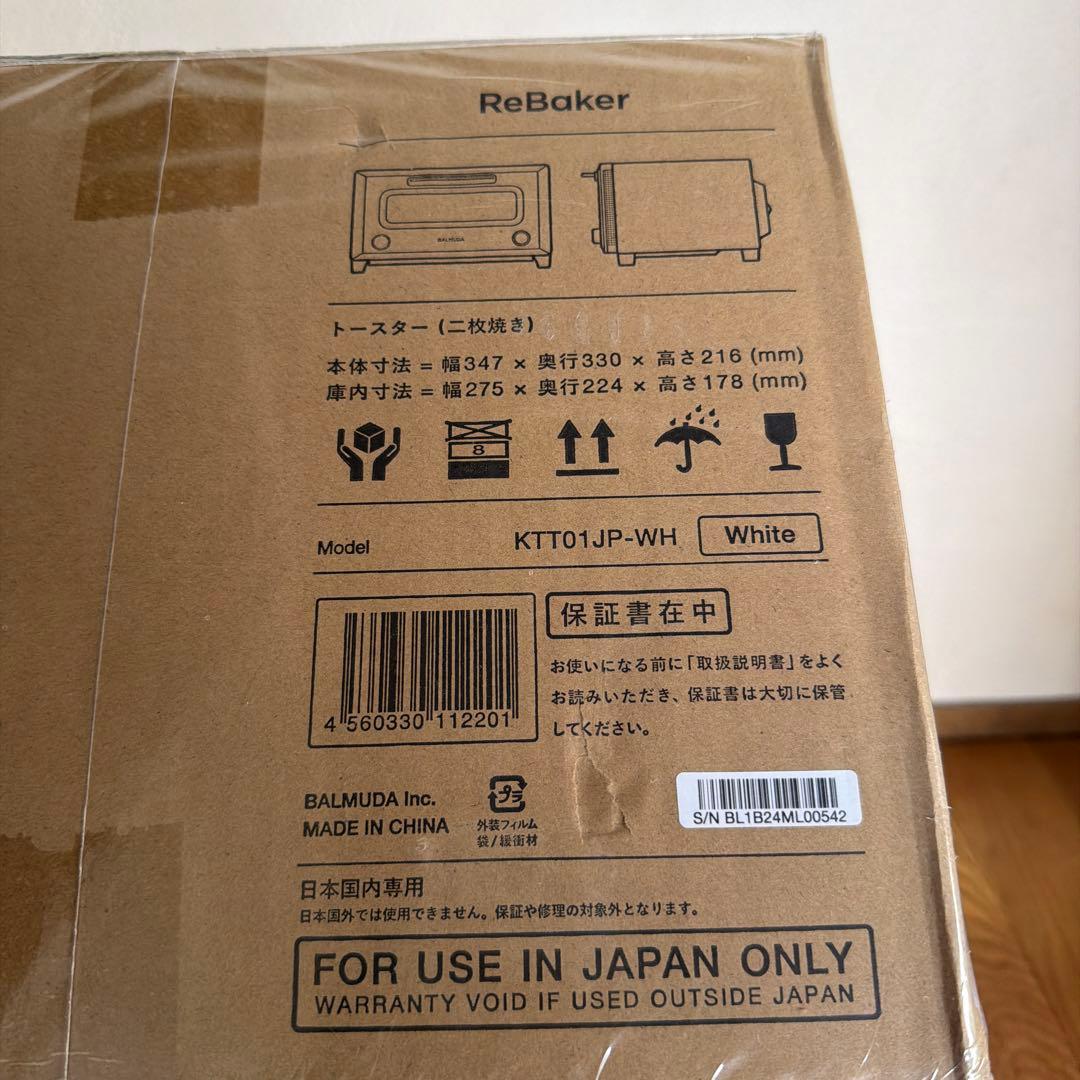 【未使用未開封品】BALMUDA バルミューダReBaker リベイカー 白