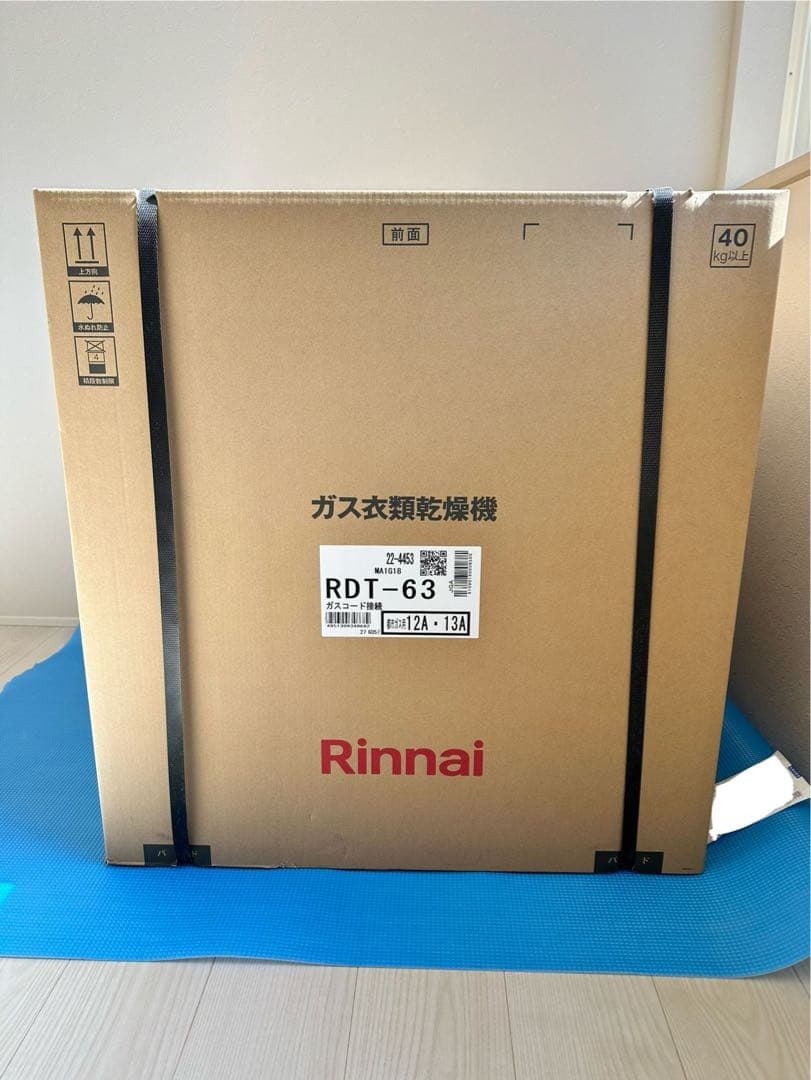 【新品未使用】リンナイ 2023年製 乾太くんデラックスタイプ 6kg 左開き