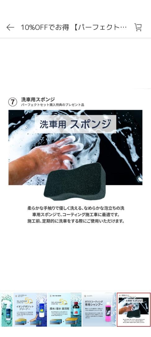 Zeus clear プレミアムガラスコーティング　パーフェクトセットLLサイズ