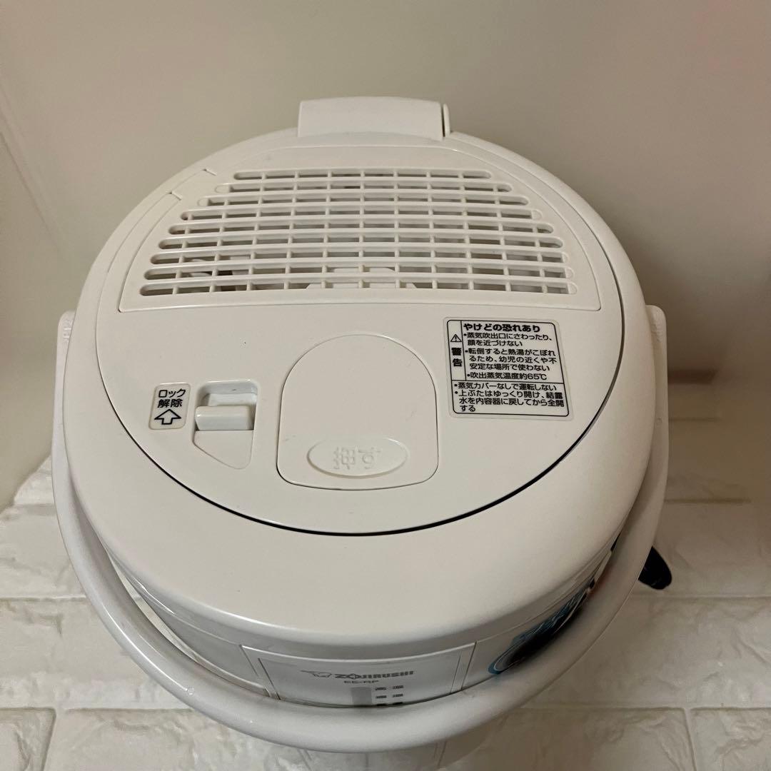 象印 スチーム式加湿器EE-RP50 ホワイト