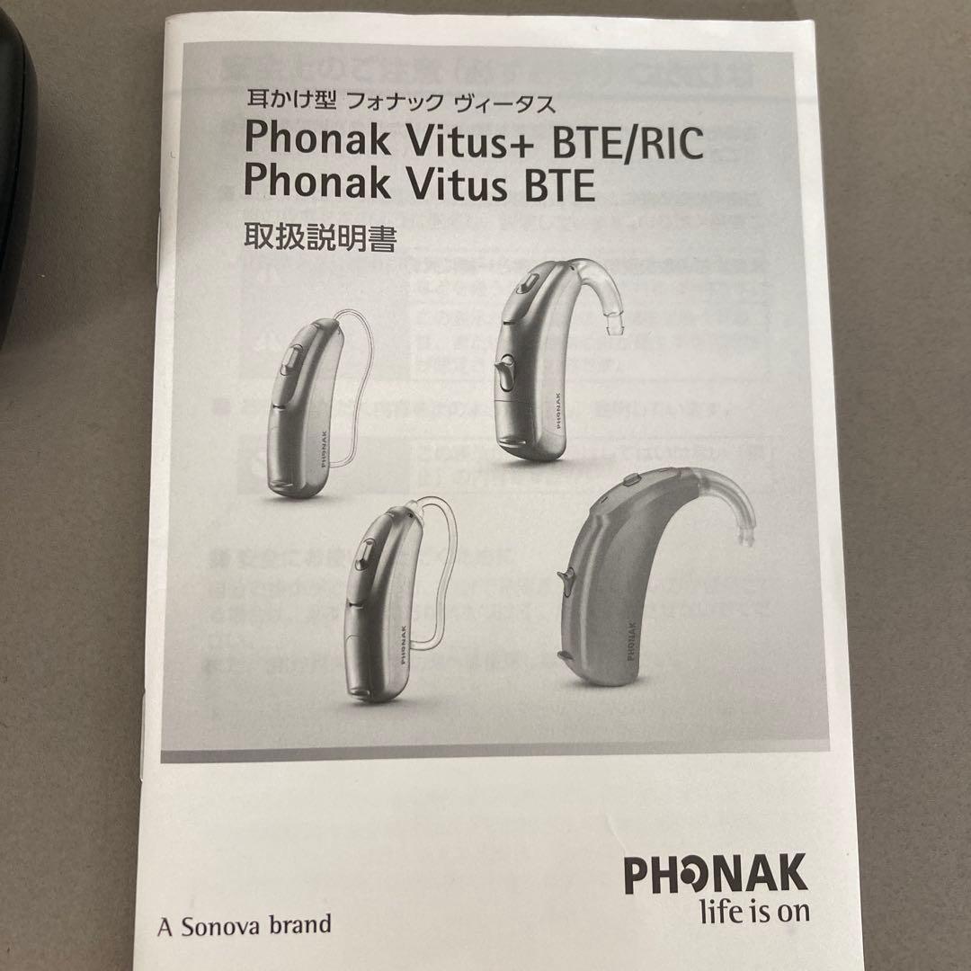 シ*ー様 【PHONAK】 補聴器 (両耳)■ケース付き■電池7個付き