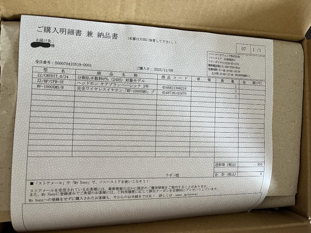 ❤️新品未開封❤️ソニー WF-1000XM5(ブラック)
