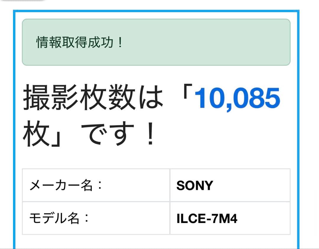 【1/4まで緊急値下げ】SONY α7iv ミラーレスカメラ ストラップ付き