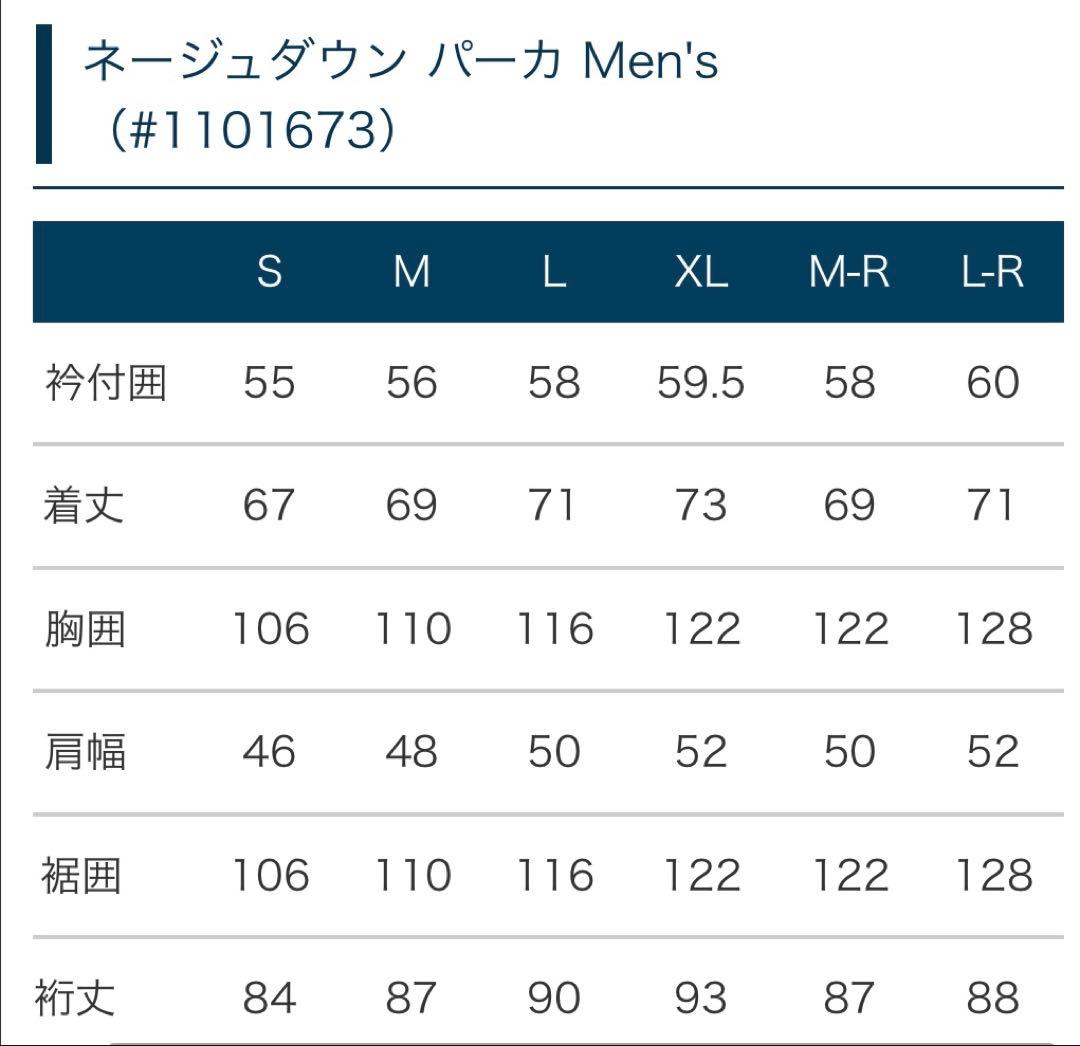 新品未使用　ネージュダウンパーカー　モンベル　mont-bell XL