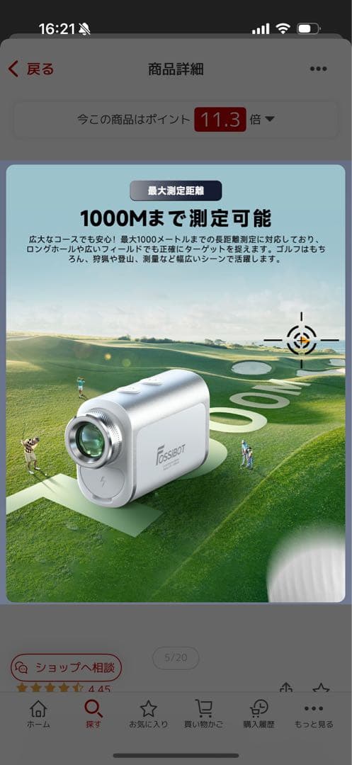 【超美品】FOSSiBOT ゴルフ距離計 F1000 3-1000M