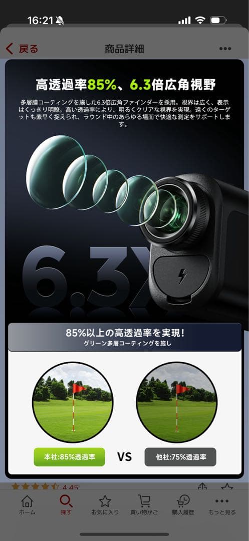 【超美品】FOSSiBOT ゴルフ距離計 F1000 3-1000M