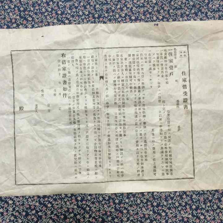 明治時代 輪島塗平蒔絵重箱