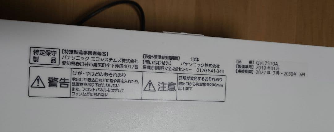 Panasonic 浴室暖房換気乾燥機 カビシャット ナノイー