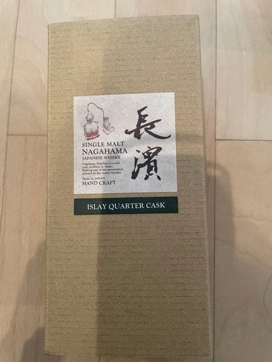 長濱ウイスキー