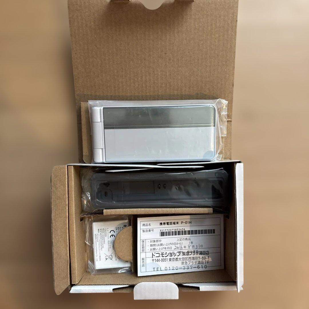 P-01H ホワイト 本体と付属品