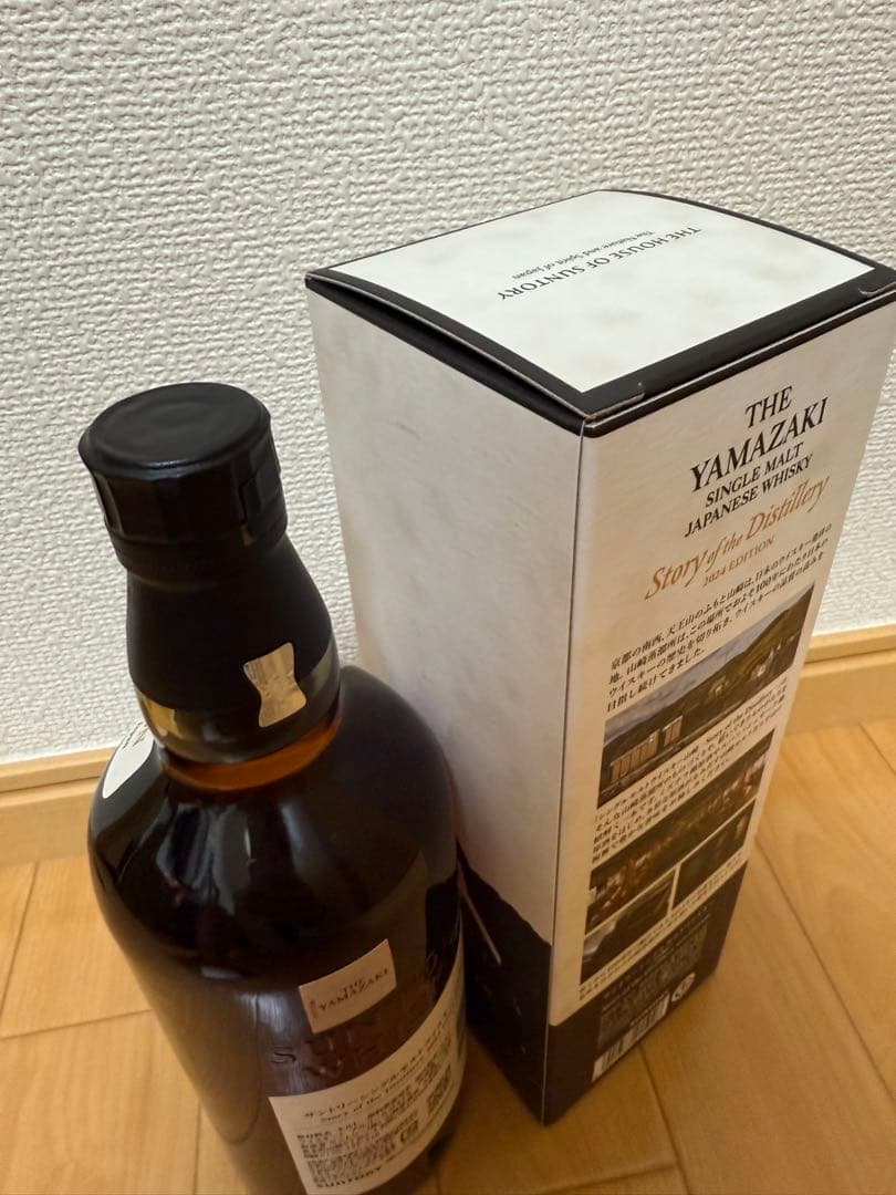 THE YAMAZAKI 2024 EDITION 2本セット
