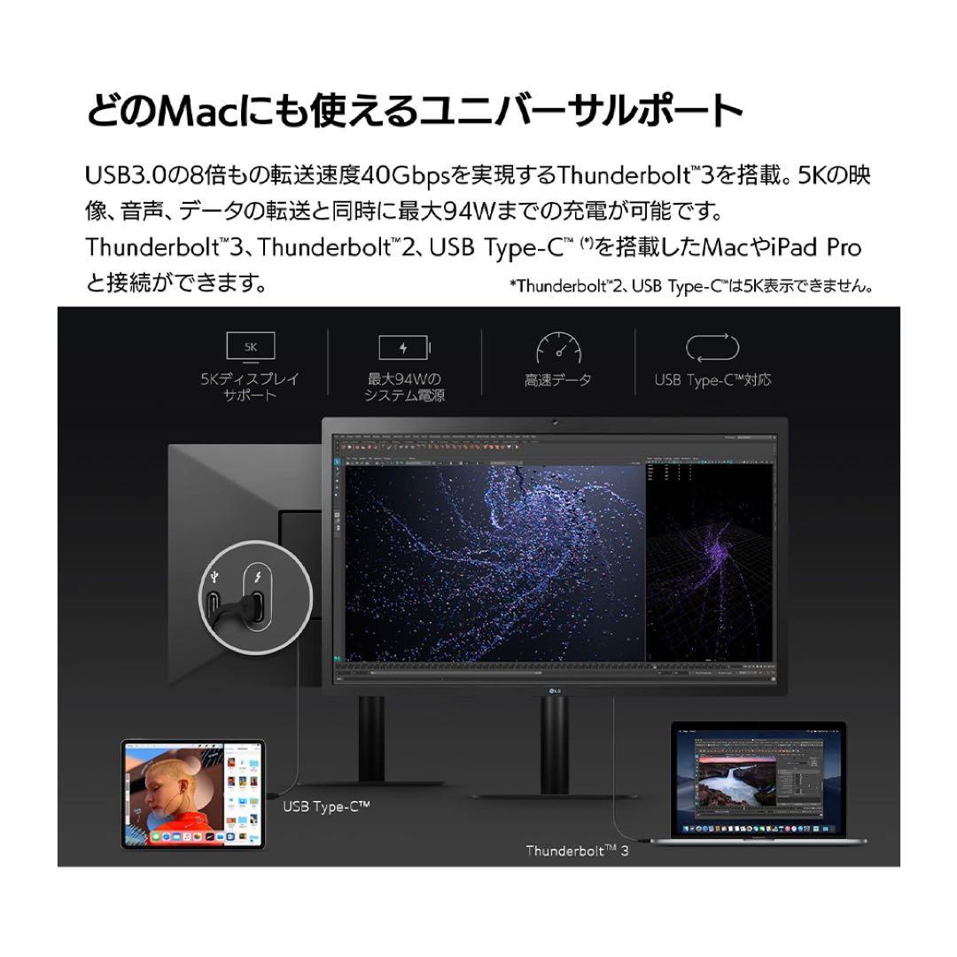 【期間限定最安】27インチUltraFine™ 5Kモニター