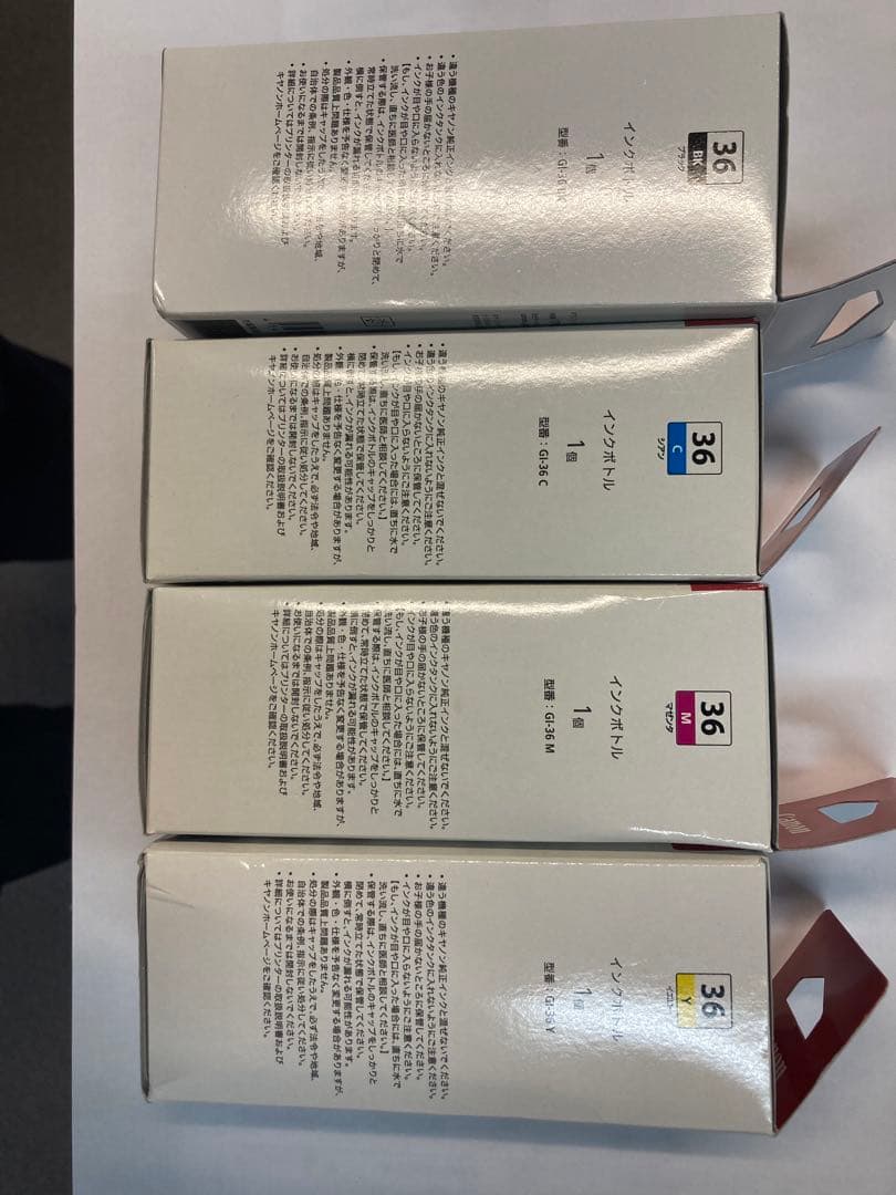 【新品・未開封】キヤノン　純正　インクボトル4個セット