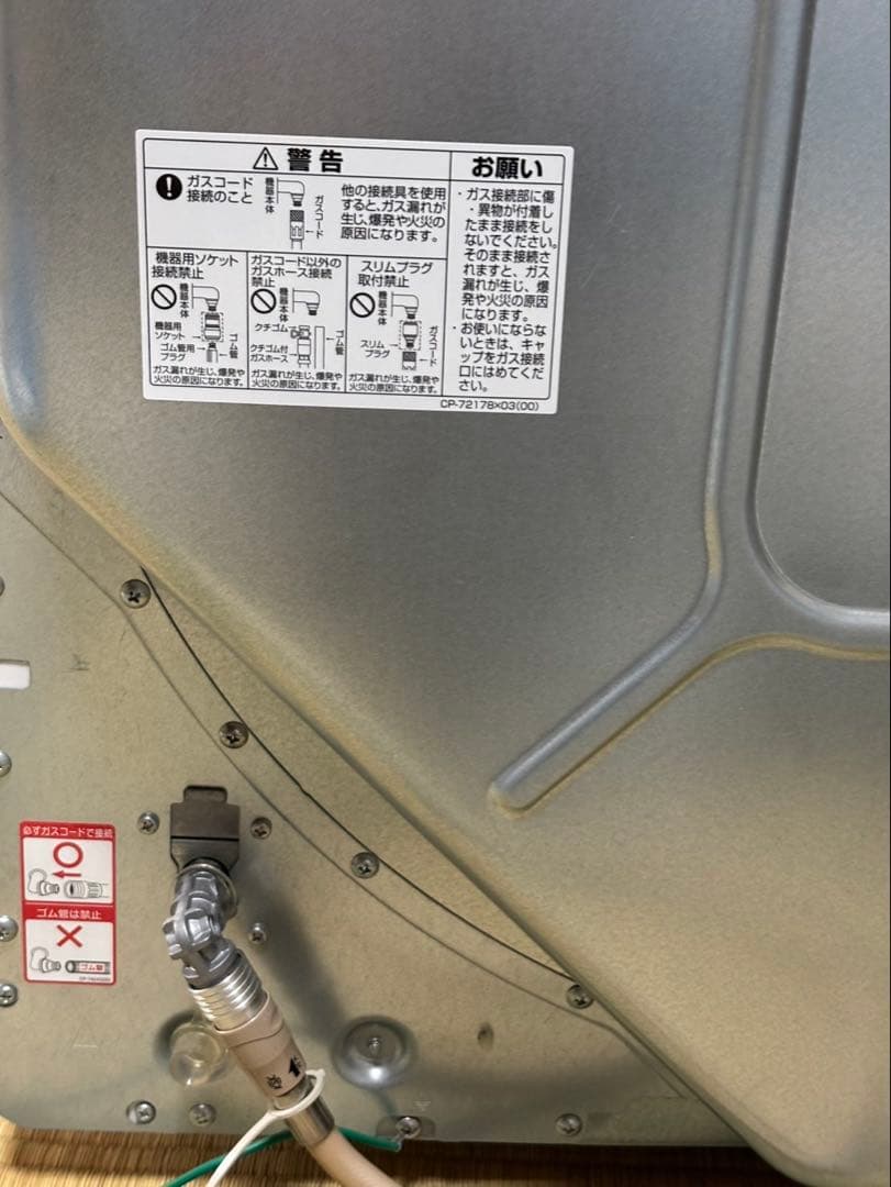 Rinnai RDT-80 ガス衣類乾燥機 乾太くん 8kg 都市ガス用