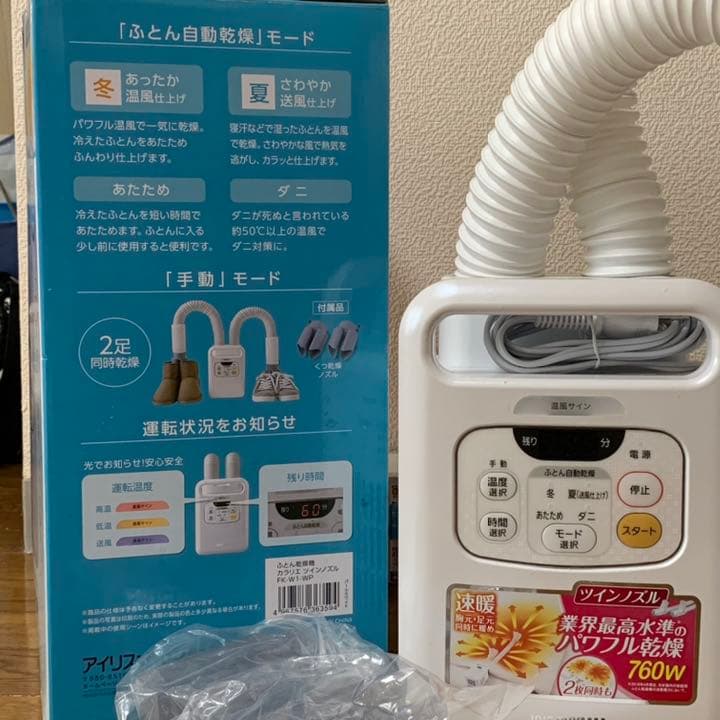 IRIS FK-W1-WP カラリエ ふとん乾燥機