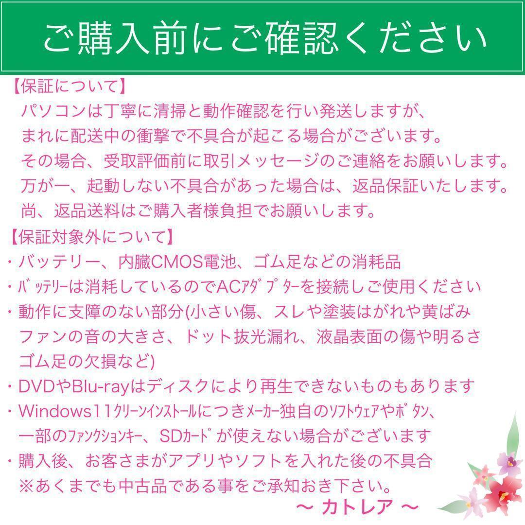 レッツノート PC Windows11 SSD DVD オフィス付き P-136