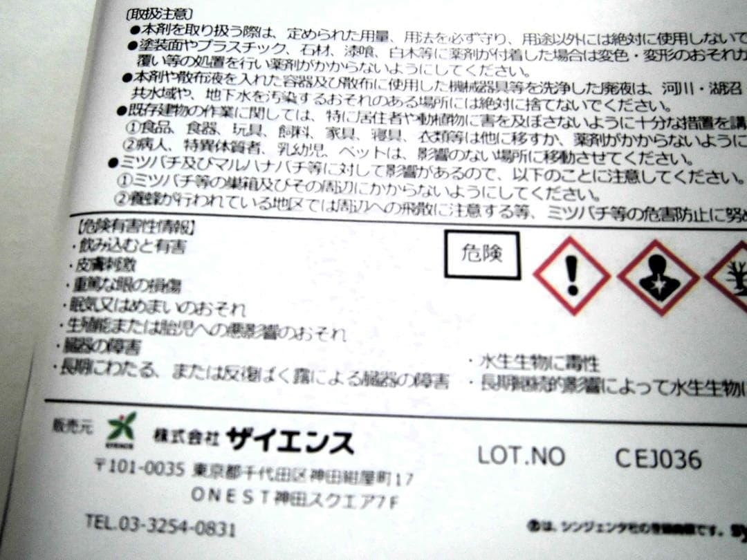 オプティガード20EC 2個セット 白アリ駆除剤駆 ミケブロック タケロック