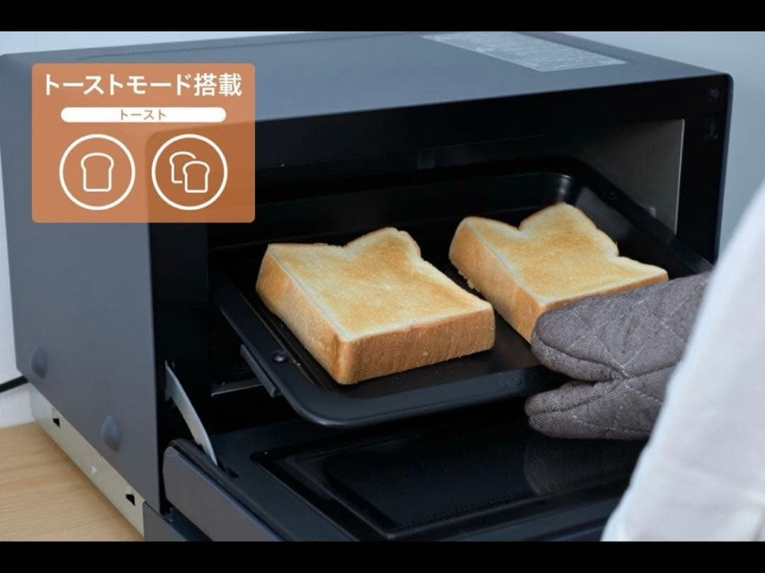 【新品未開封】山善 スチームオーブンレンジ YRZ-WF150TV