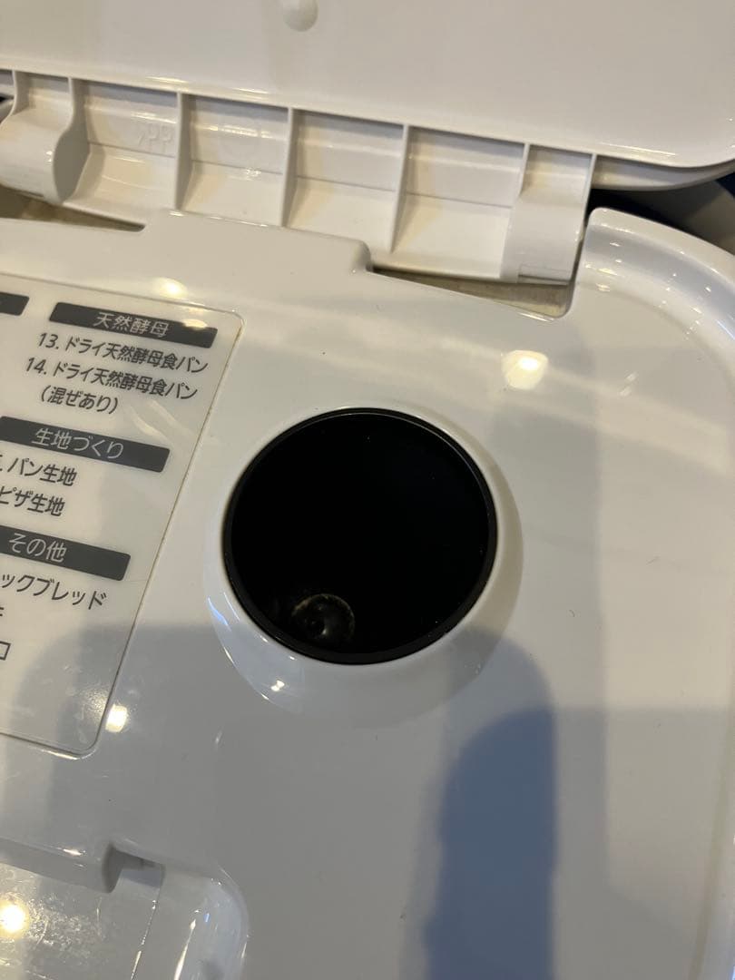 Panasonic パナソニック ホームベーカリー SD-SB1-W