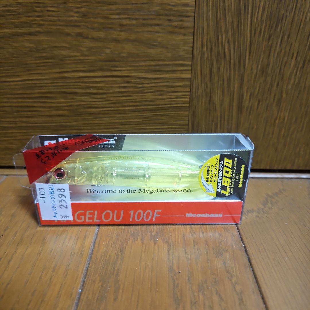 KAGELLOU 100F/124F/MD 98F ルアーセット