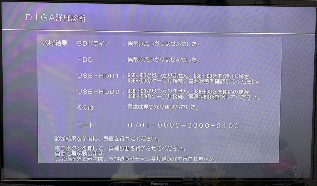 DMR-BX2030ブルーレイレコーダーDIGA(DMR-BRX2030)●55